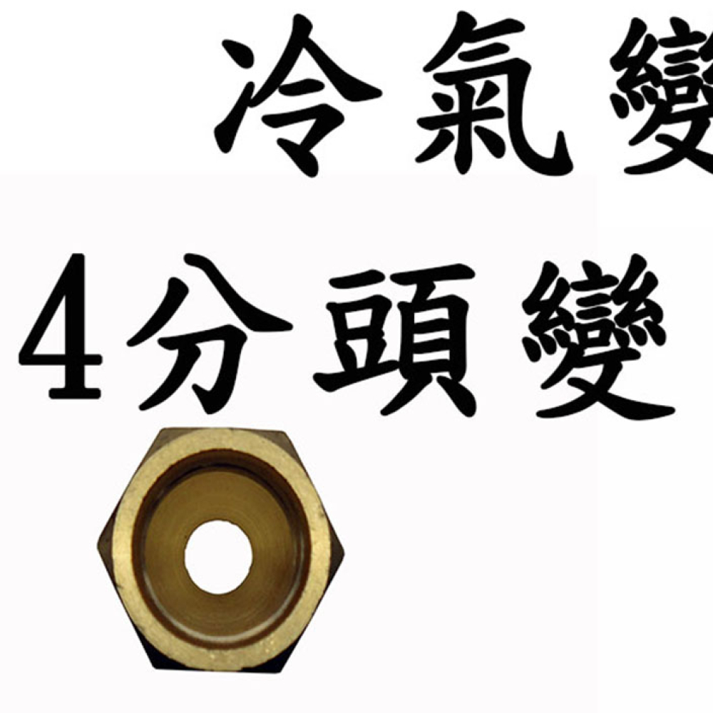 RN-06*08 4分喇叭頭*3分孔