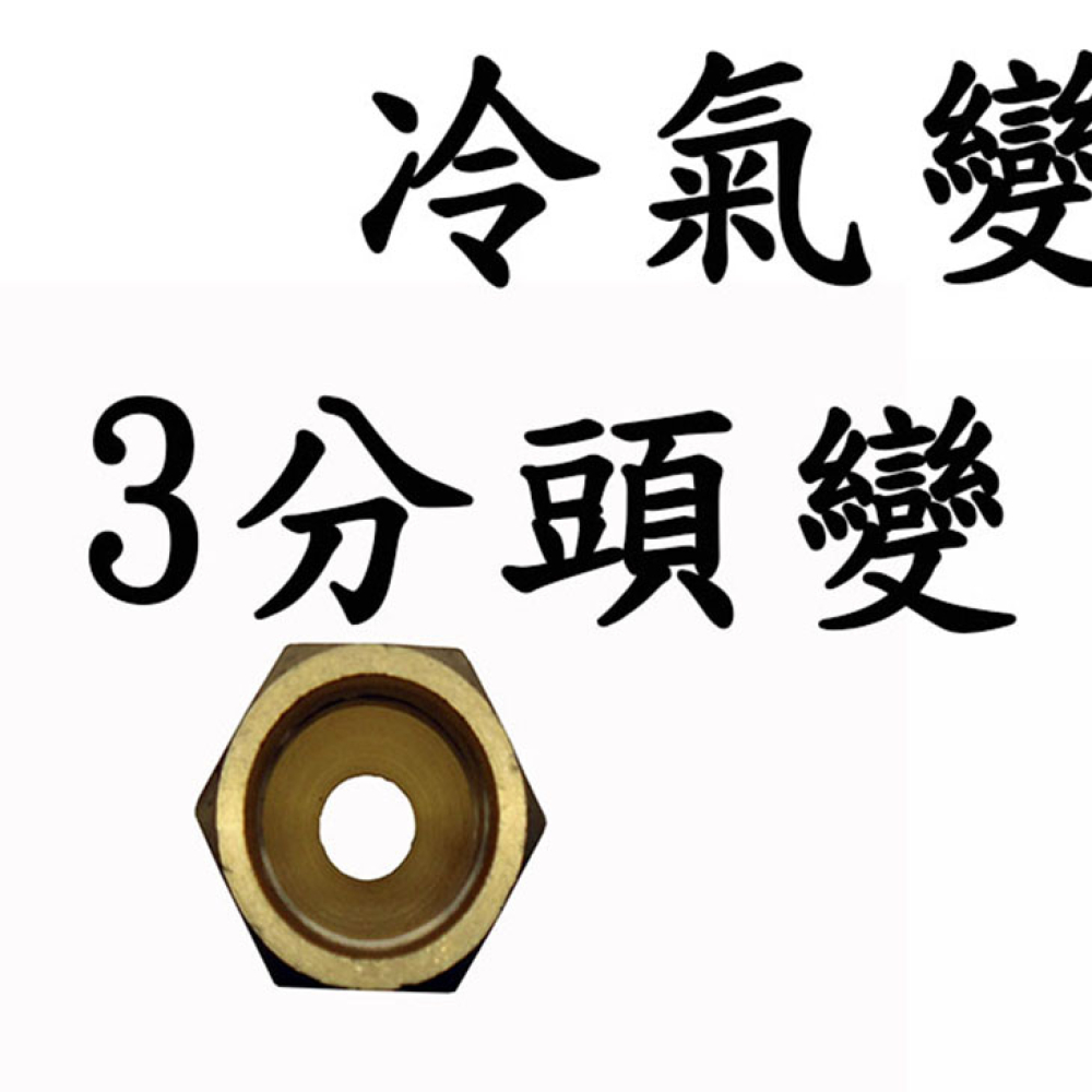 RN-04*06 3分喇叭頭*2分孔