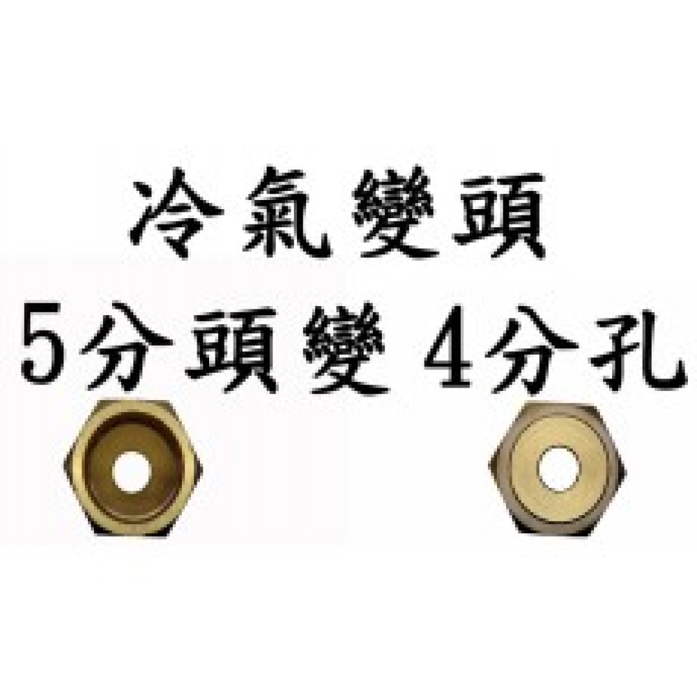 RN-08*10 5分喇叭頭*4分孔