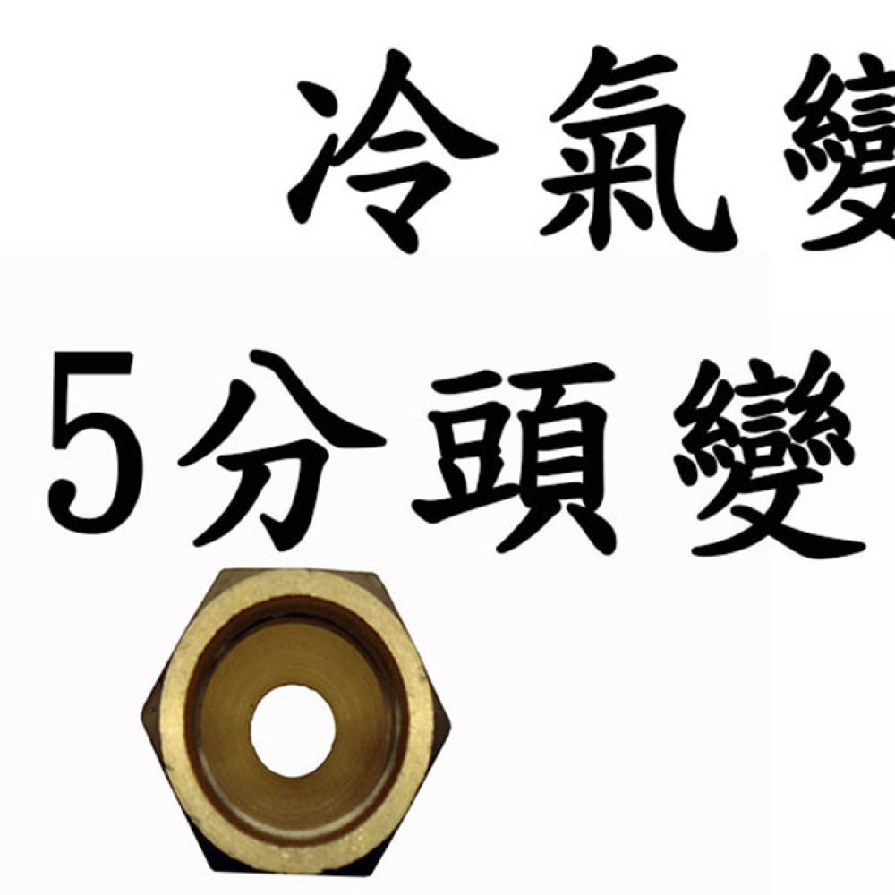 RN-08*10 5分喇叭頭*4分孔
