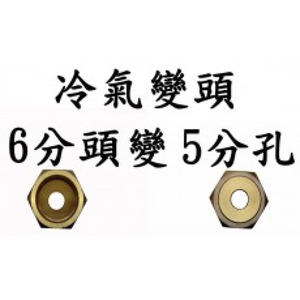 RN-10*12 6分喇叭頭*5分孔