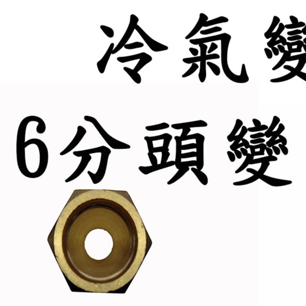 RN-10*12 6分喇叭頭*5分孔