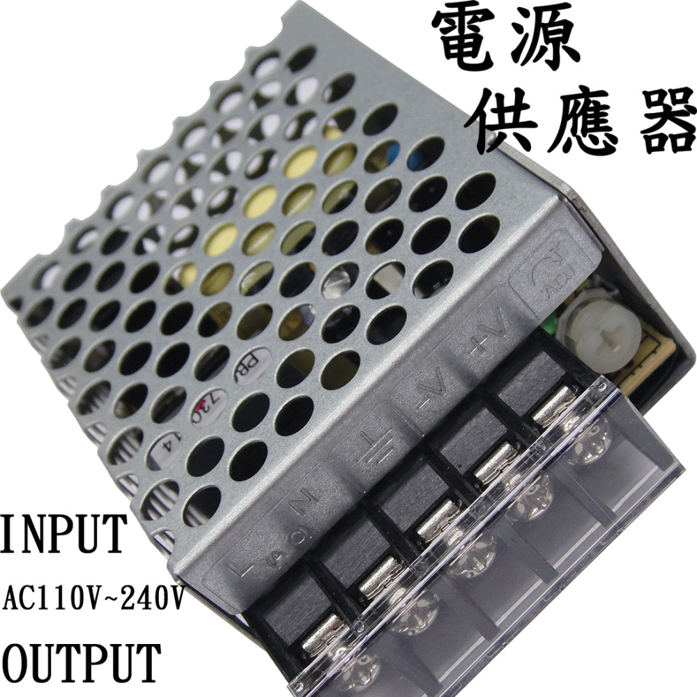 RS-15-24 明緯工業用電源轉換器 24V0.625A 110V~220V