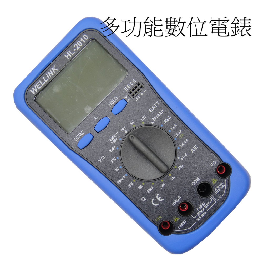 HL-2010多功能數位電錶
