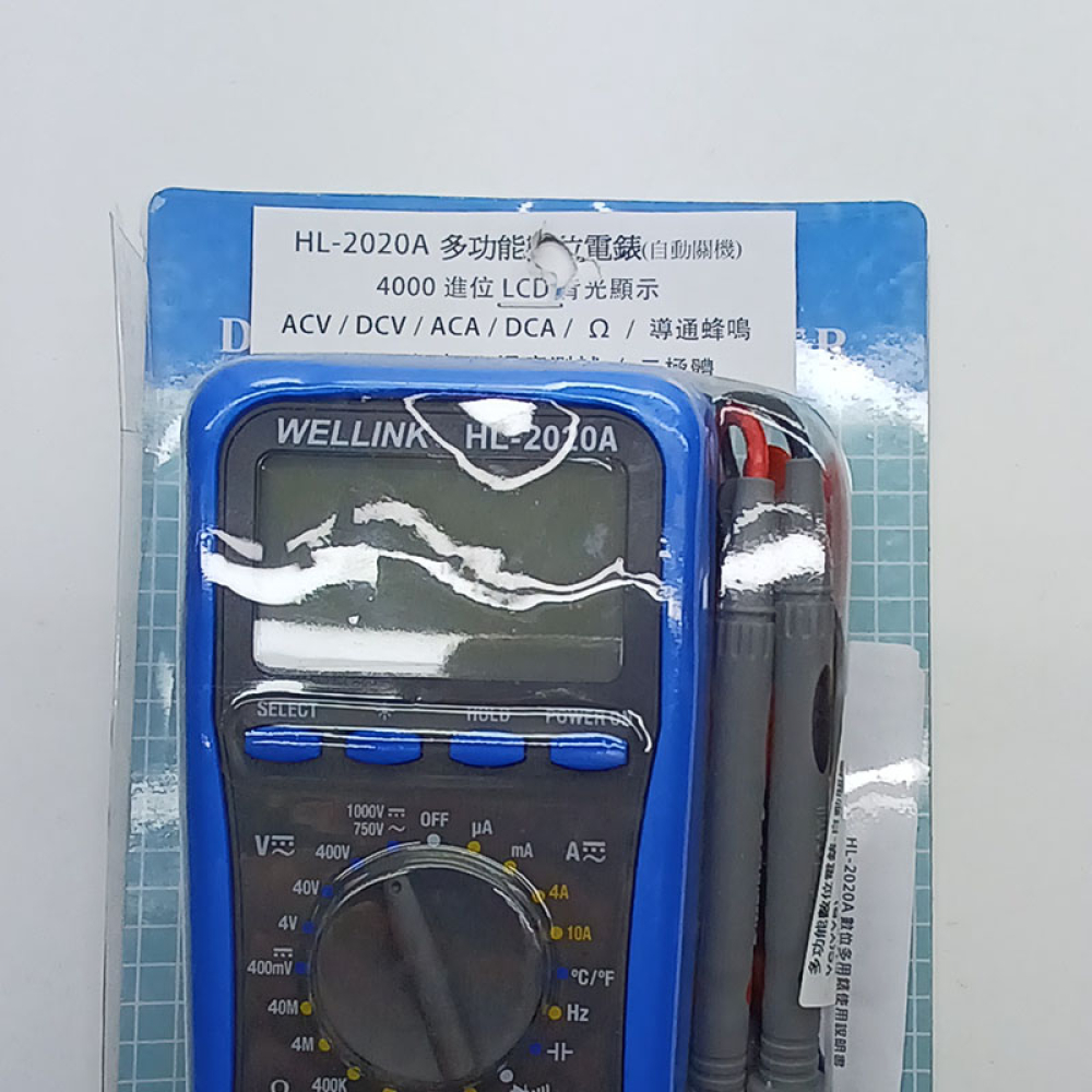 HL-2020A多功能數位電錶-自動關機