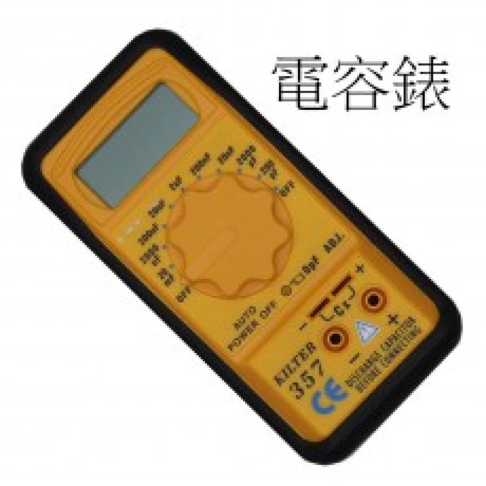 專業型電容表