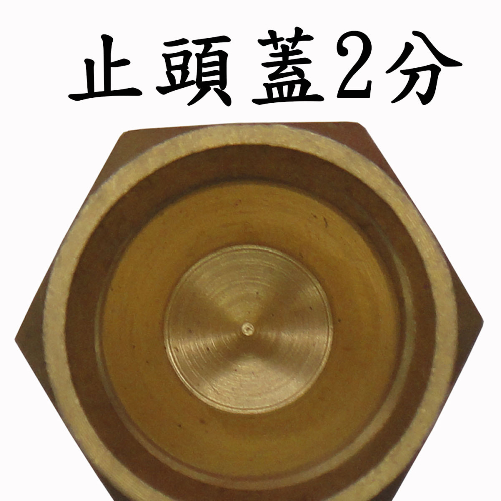 CN3-04 2分喇叭型止頭蓋1/4&amp;amp;amp;amp;amp;quot;