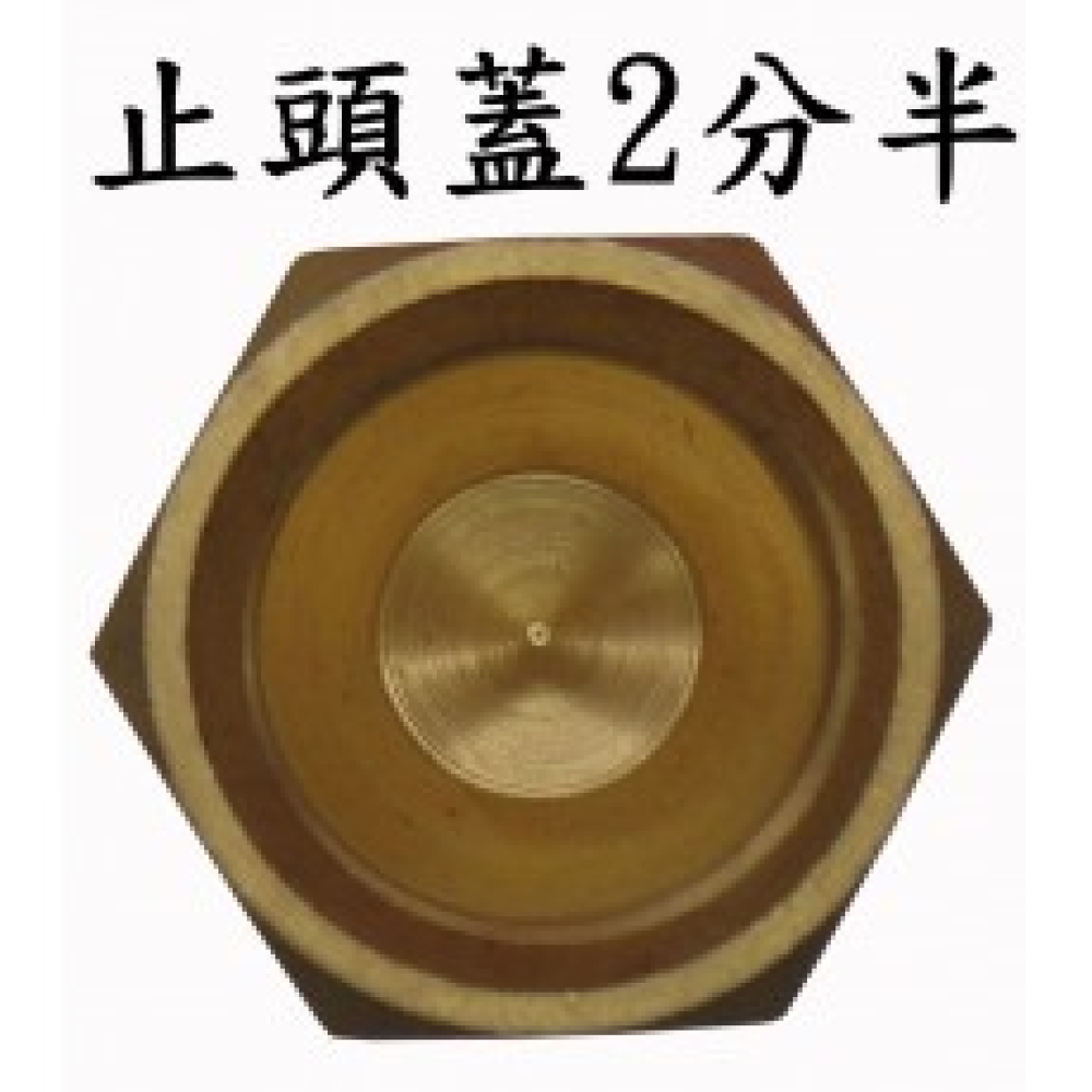 CN3-05 2分半喇叭型止頭蓋5/16&amp;amp;amp;amp;amp;quot;