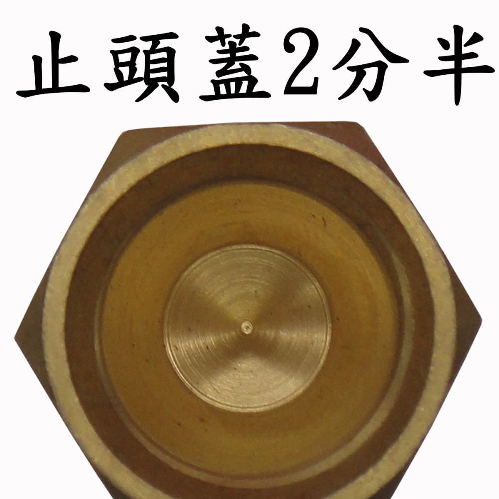 CN3-05 2分半喇叭型止頭蓋5/16&amp;amp;amp;amp;amp;quot;