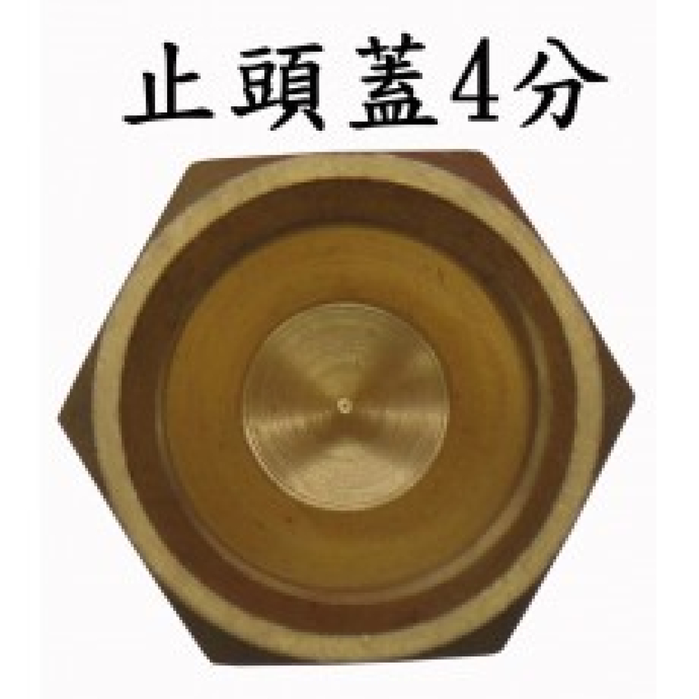 CN3-08 4分喇叭型止頭蓋1/2&amp;amp;amp;amp;amp;quot;