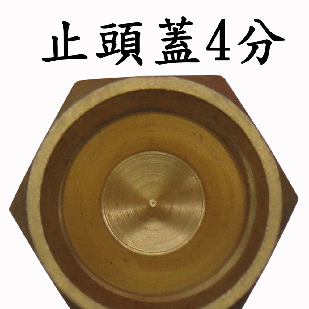 CN3-08 4分喇叭型止頭蓋1/2&amp;amp;amp;amp;amp;quot;