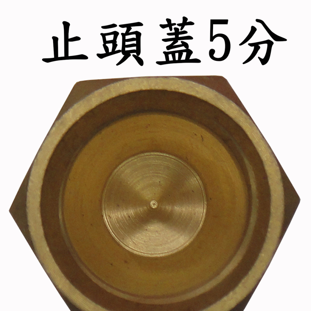 CN3-10 5分喇叭型止頭蓋5/8&amp;amp;amp;amp;amp;quot;