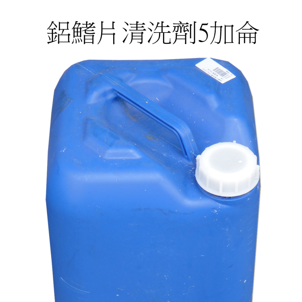 順寶鋁鰭片清洗劑5加侖