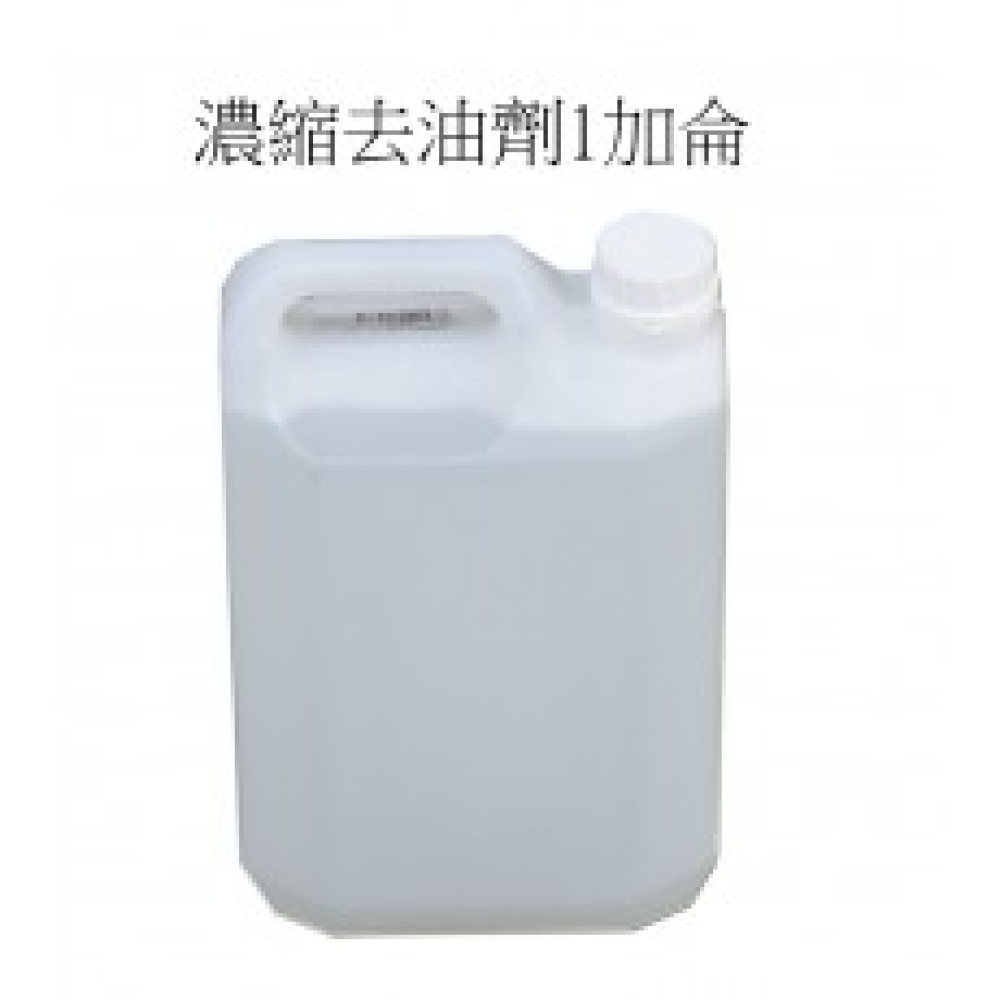 順寶濃縮去油劑1加侖