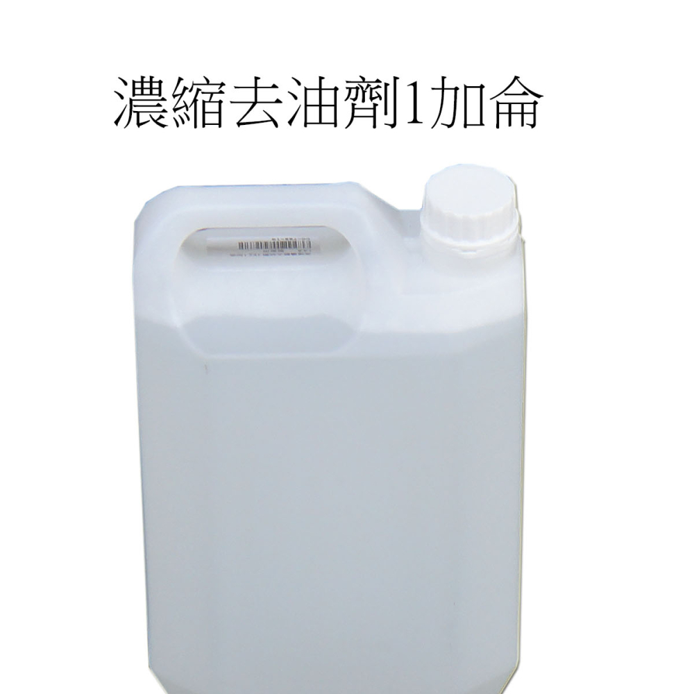 順寶濃縮去油劑1加侖