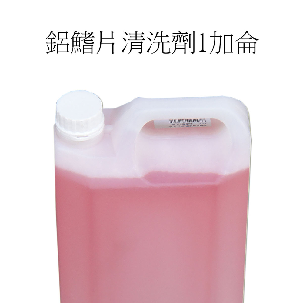 順寶鋁鰭片清洗劑1加侖