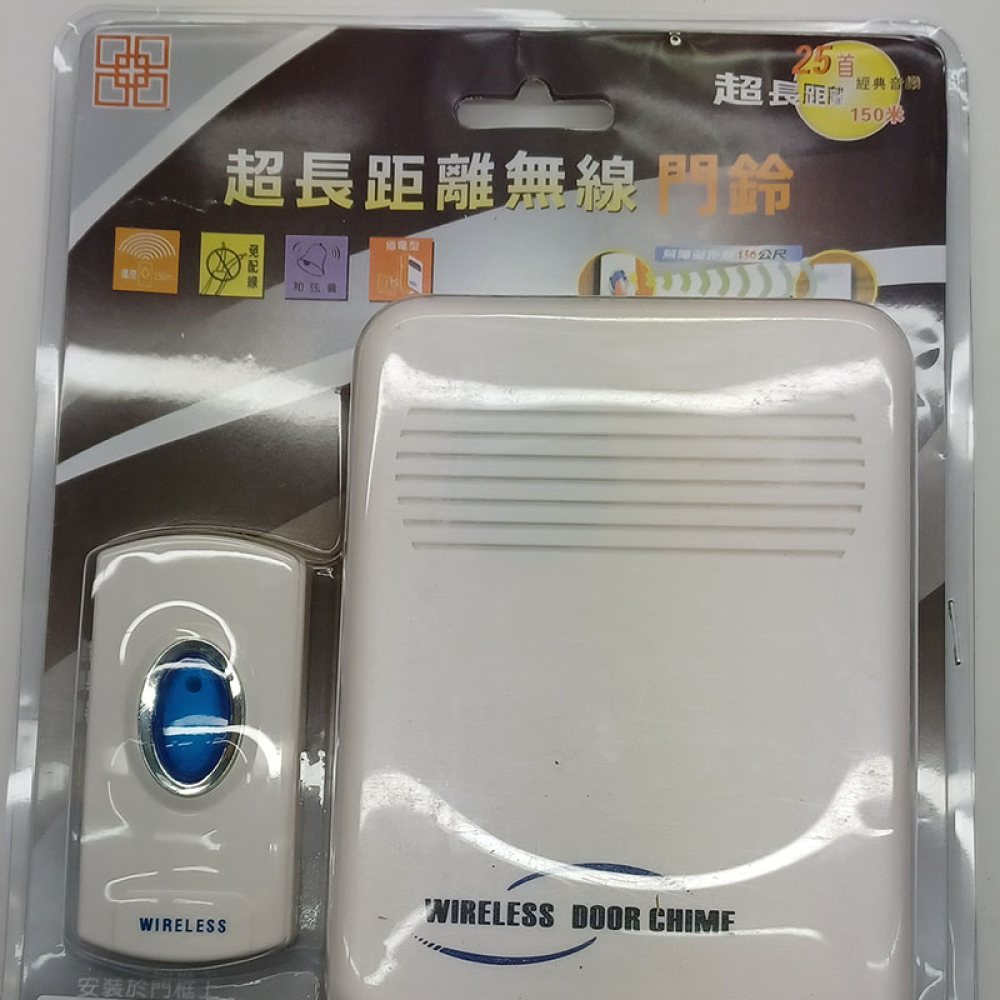 WD-37225 超長距離無線門鈴