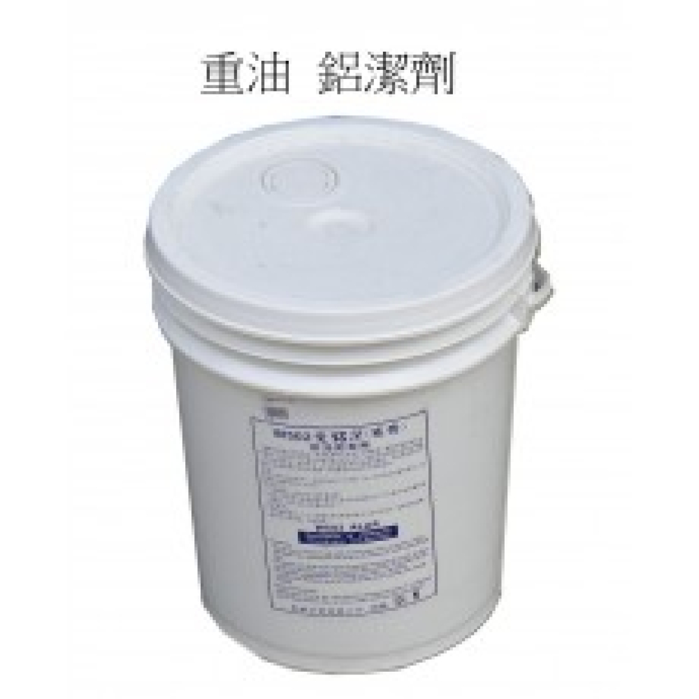 W502重油汙專用鋁潔劑5加侖