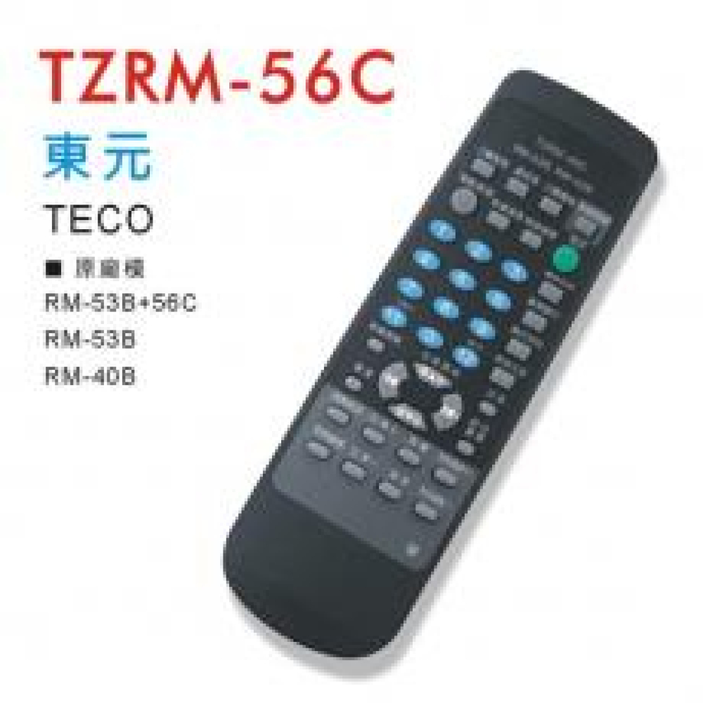 TZRM-56C 東元牌遙控器