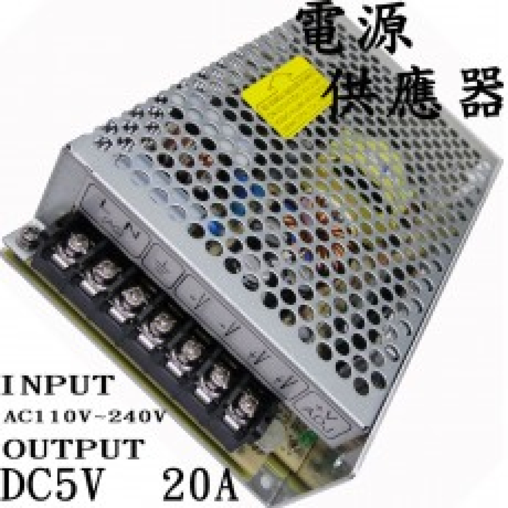 SE-100-5 明緯工業用電源轉換器 5V20A 110V~220V