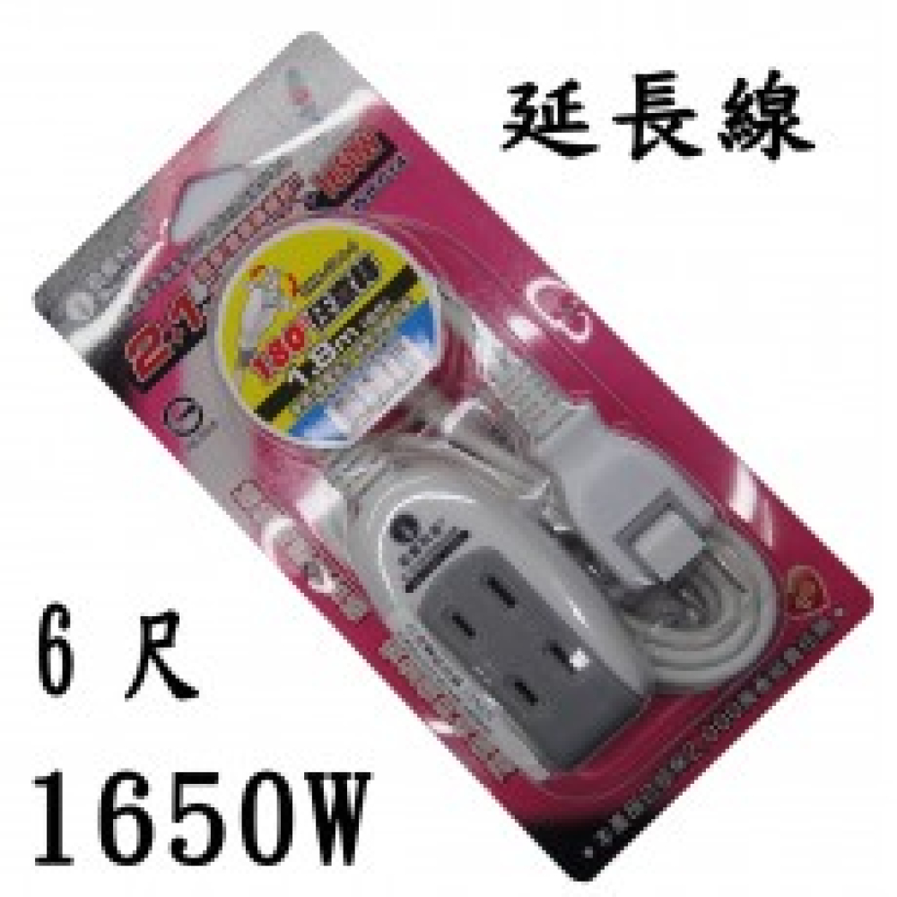 SWB-014-6 任意轉延長線 15A6尺