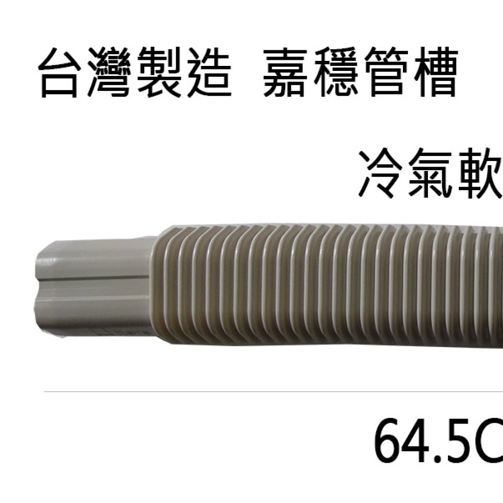 PFJ-80 自由接頭嘉穩