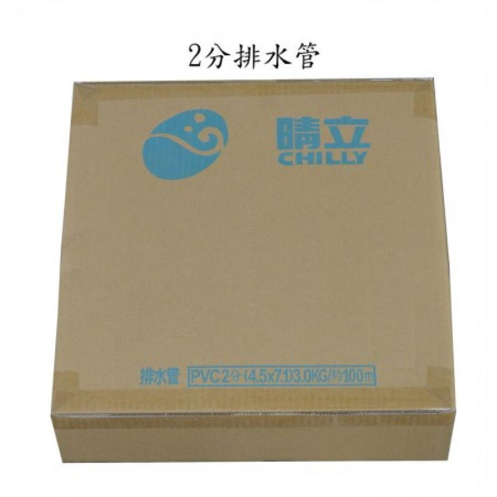 PVC2 排水器用2分抗菌排水管100米