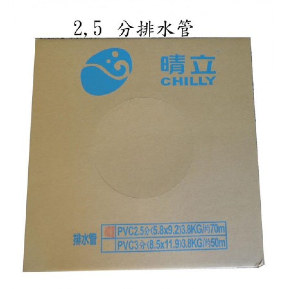 PVC2-5 排水器用2.5分抗菌排水管70米