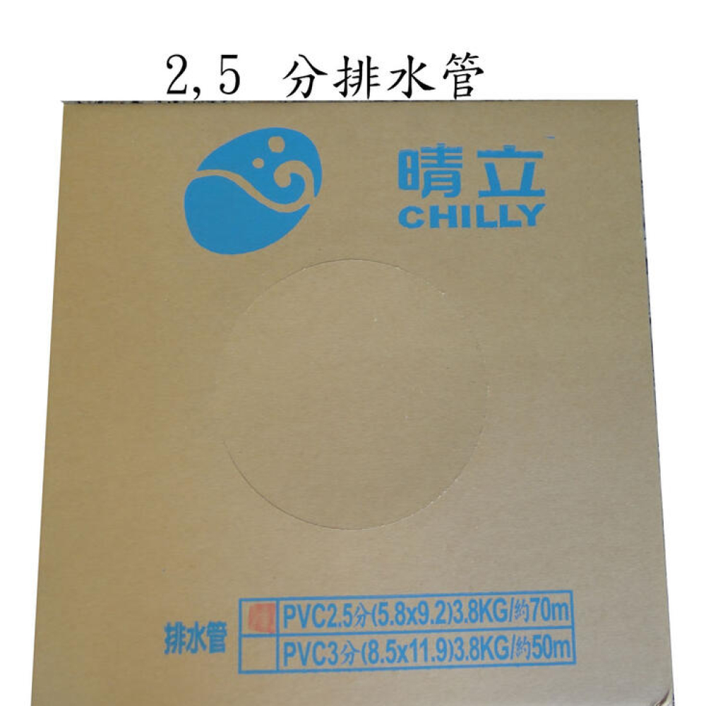 PVC2-5 排水器用2.5分抗菌排水管70米