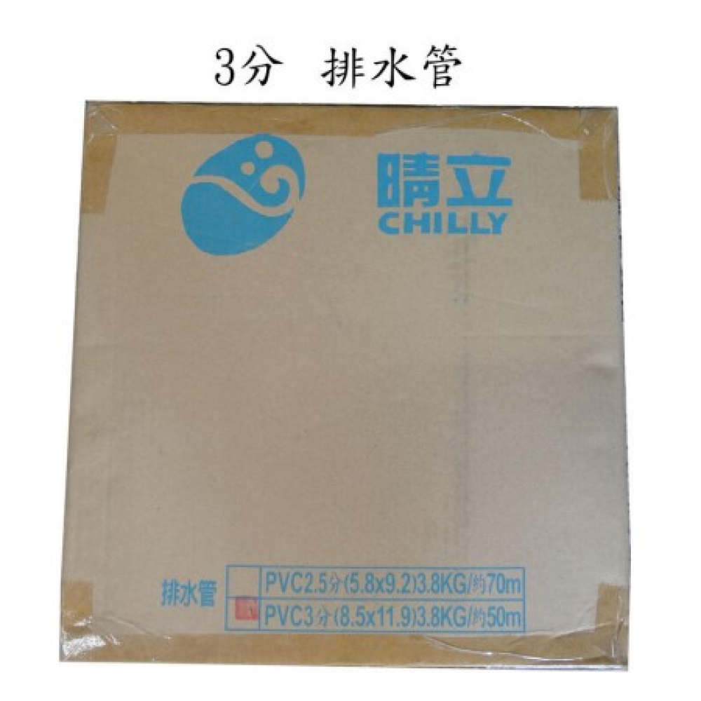 PVC3 排水器用3分抗菌排水管50米