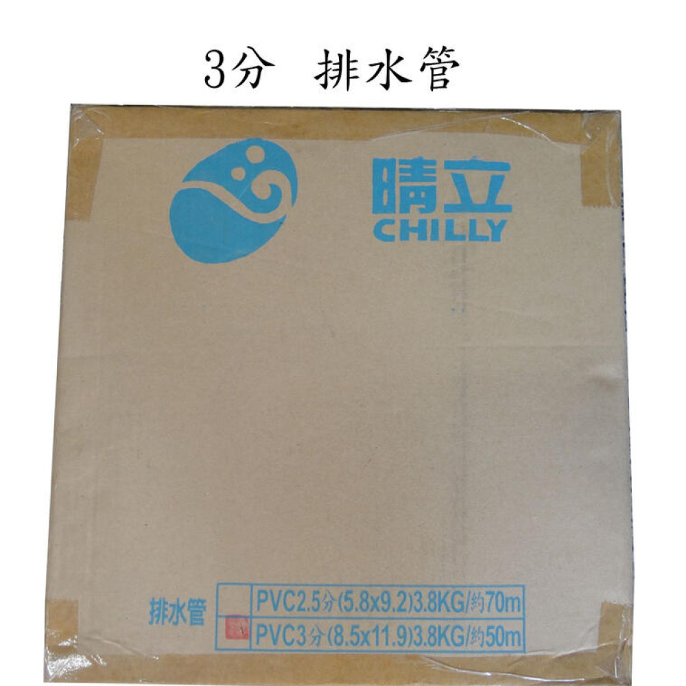PVC3 排水器用3分抗菌排水管50米