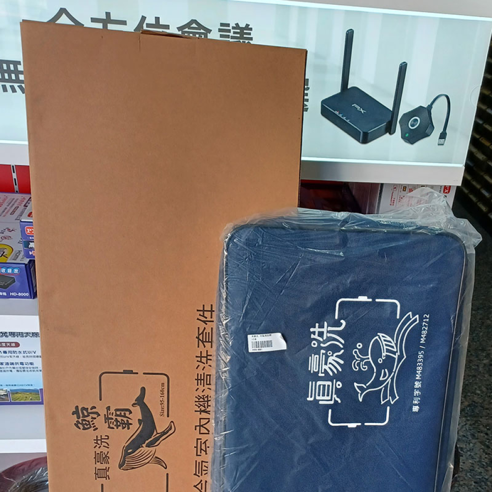 HSS-002鯨霸真豪洗清洗罩 冷氣用