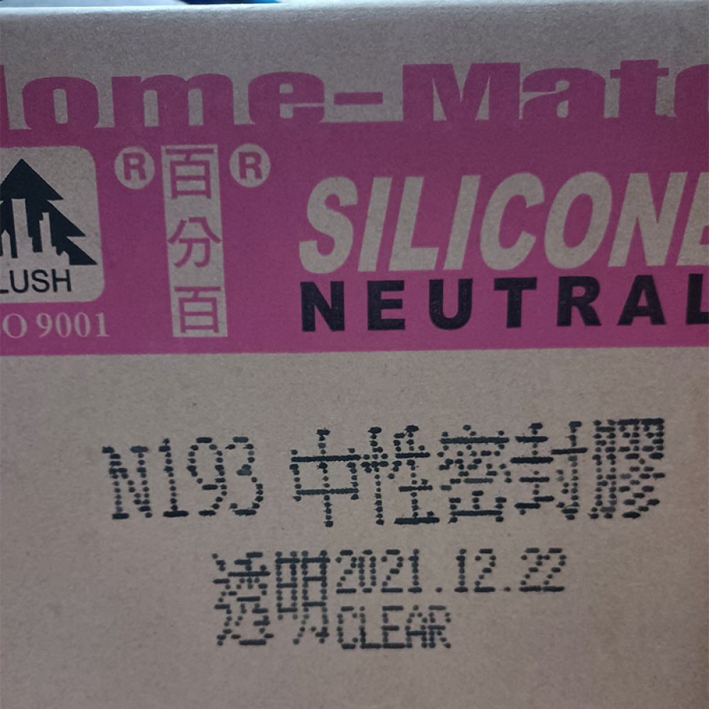 KS888A透明矽利康足量(25支1箱)