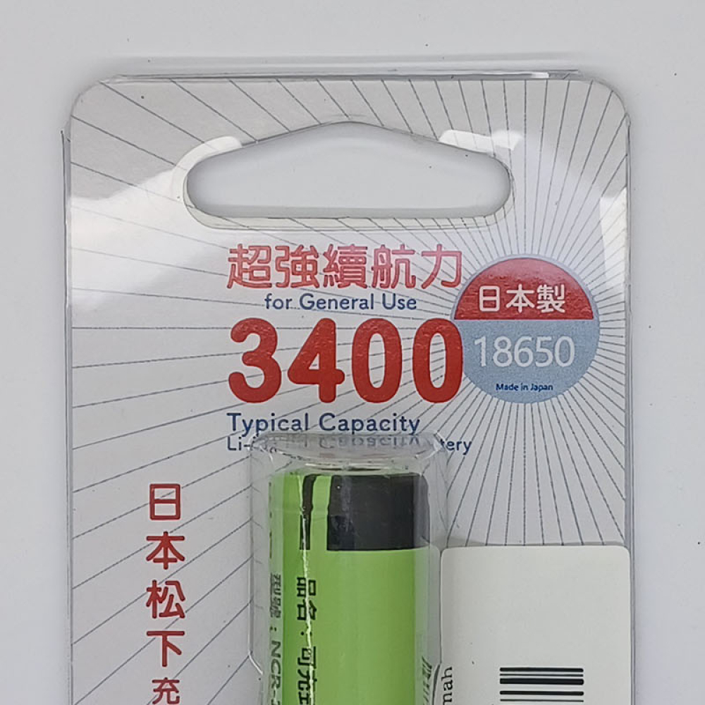 NCR18650B日本松下平頭18650 3400mA充電鋰電池