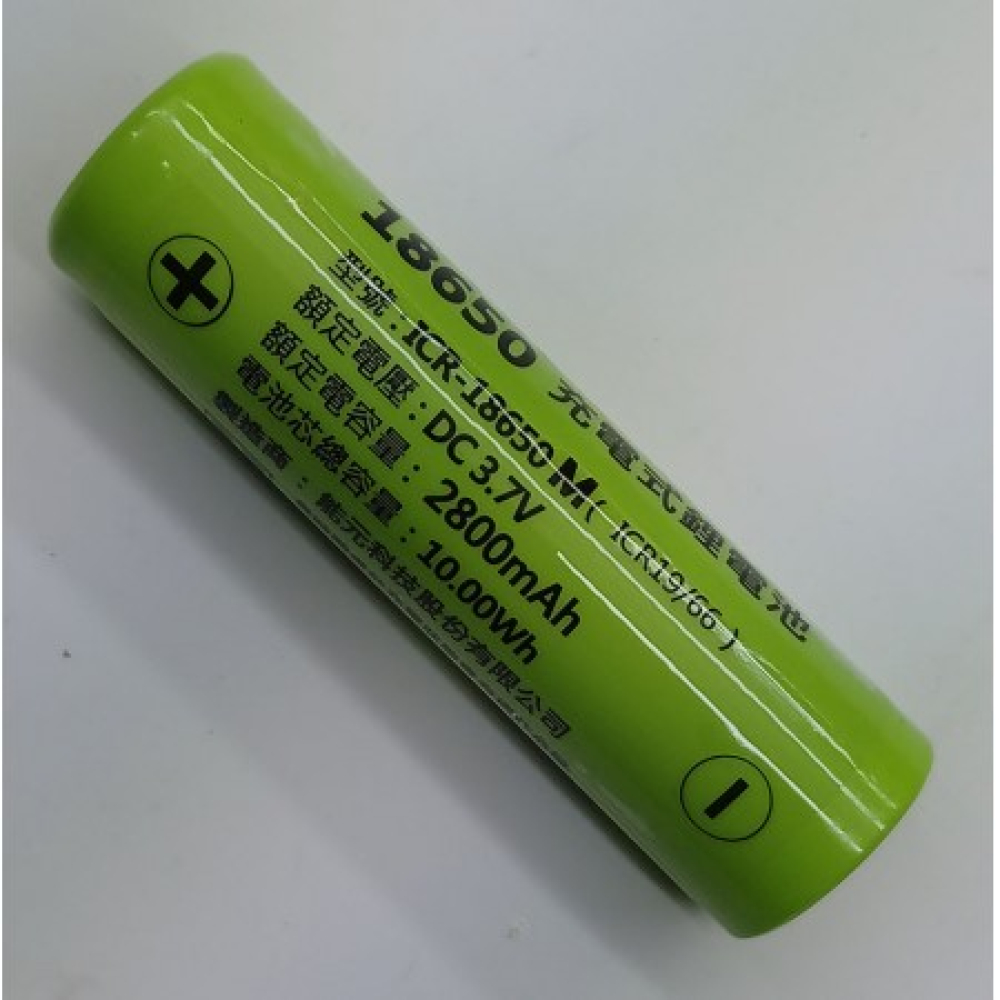 ICR-M-A 18650平頭鋰電池3.7V 2800mAh
