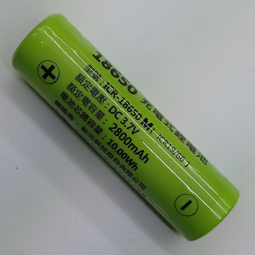 ICR-M-A 18650平頭鋰電池3.7V 2800mAh