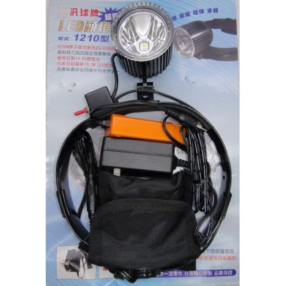 HD005-1210汎球牌三段式超亮頭燈 頭燈 LED頭燈 100%台灣製造
