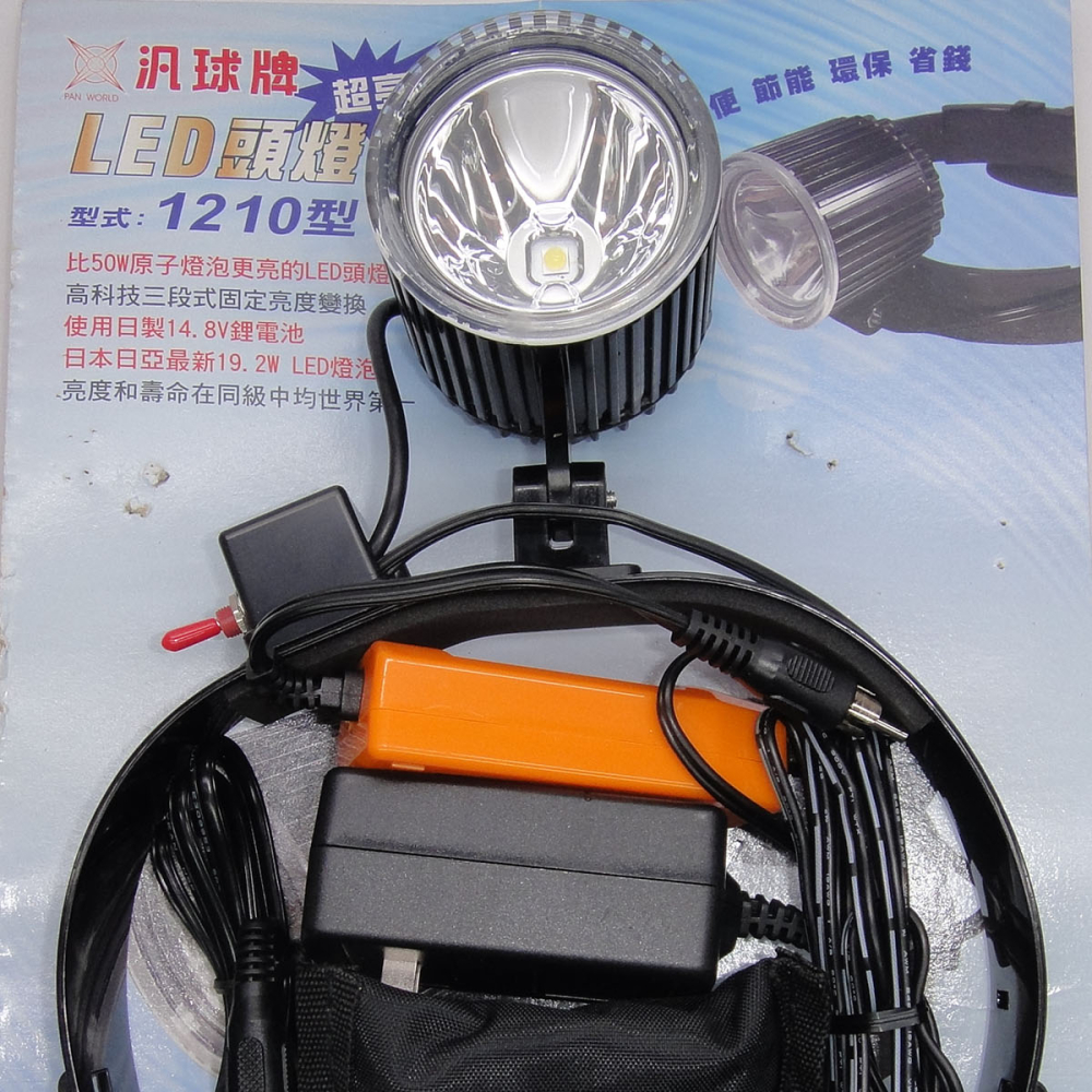 HD005-1210汎球牌三段式超亮頭燈 頭燈 LED頭燈 100%台灣製造