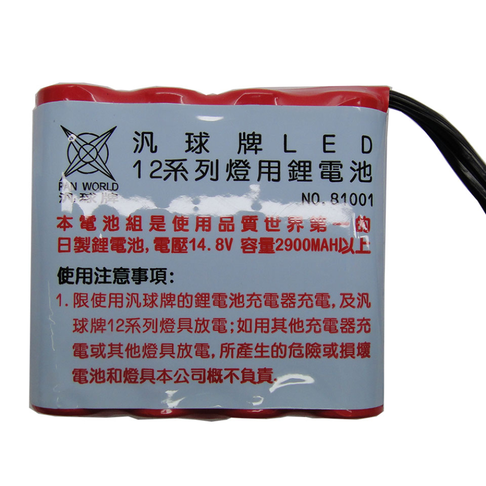 HD005-1210汎球牌三段式超亮頭燈 頭燈 LED頭燈 100%台灣製造