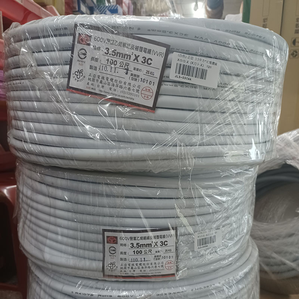 JL3-53CWA 正亞3-5平方3芯電纜線 白色