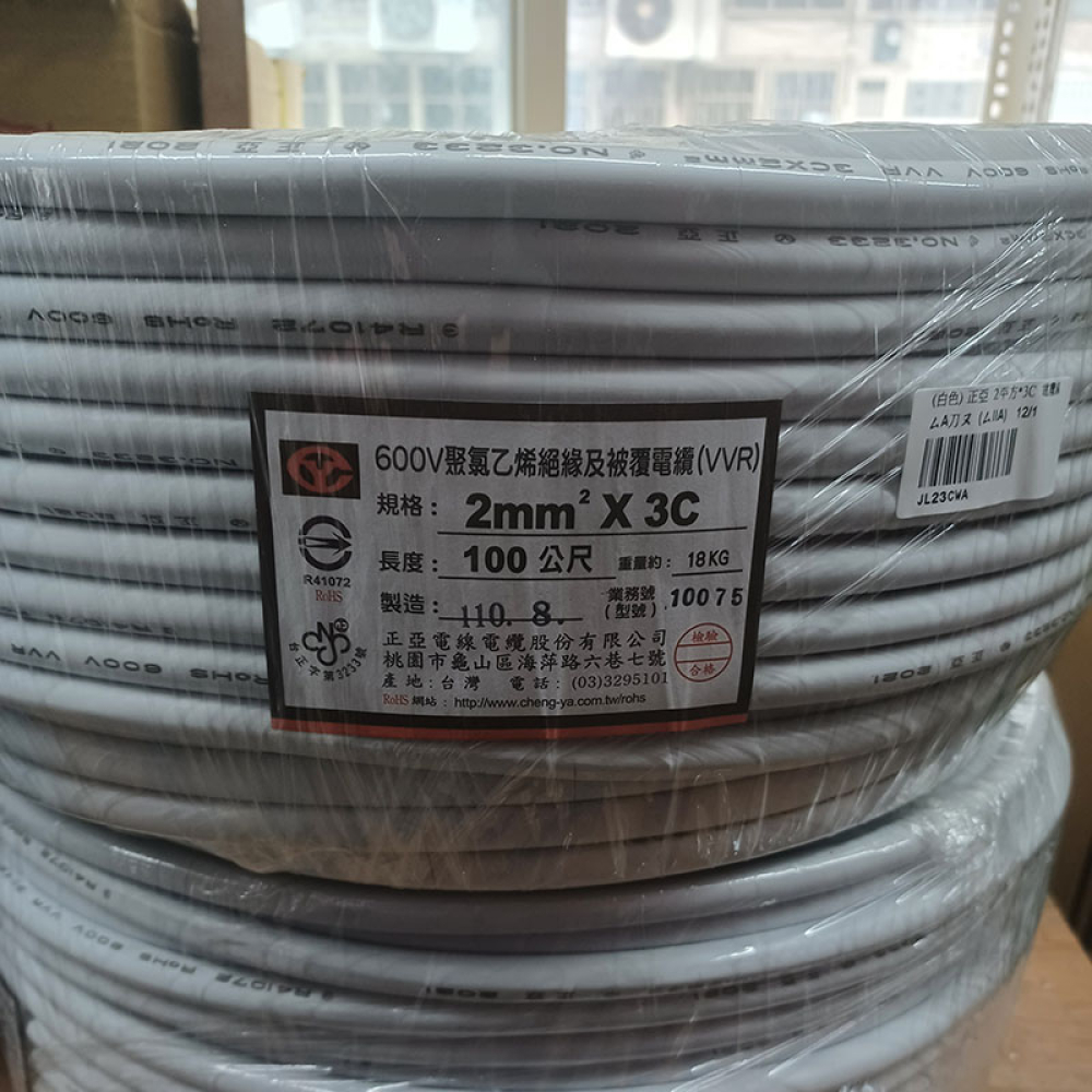 JL23CWA 正亞2平方3芯電纜線 白色