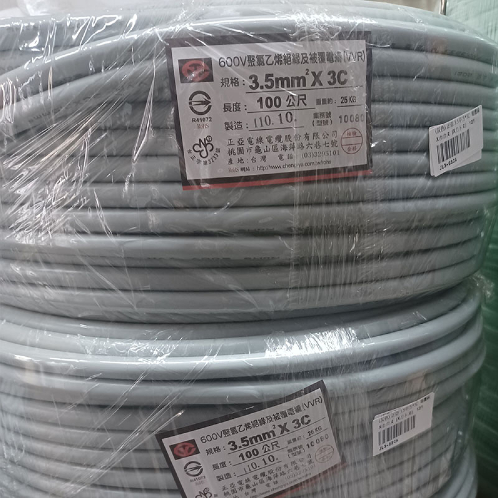 JL3-53CA 正亞3-5平方3芯電纜線 灰色