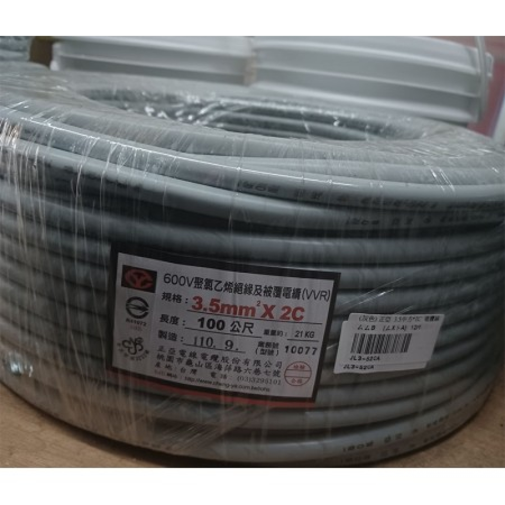 JL3-52CA 正亞3-5平方2芯電纜線 灰色
