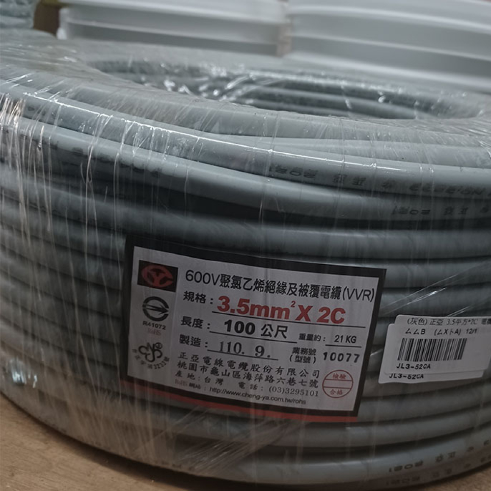 JL3-52CA 正亞3-5平方2芯電纜線 灰色