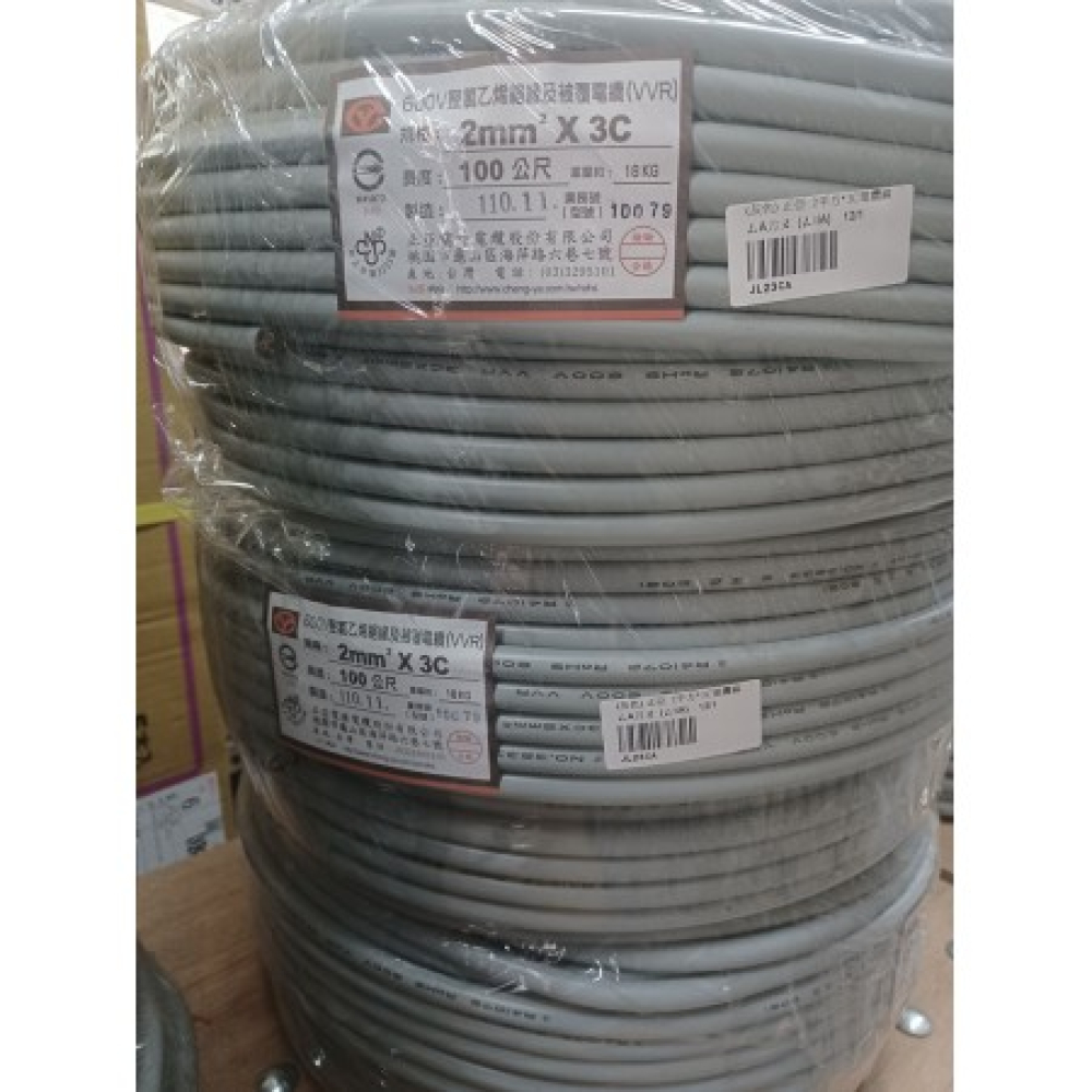 JL23CA 正亞2平方3芯電纜線 灰色