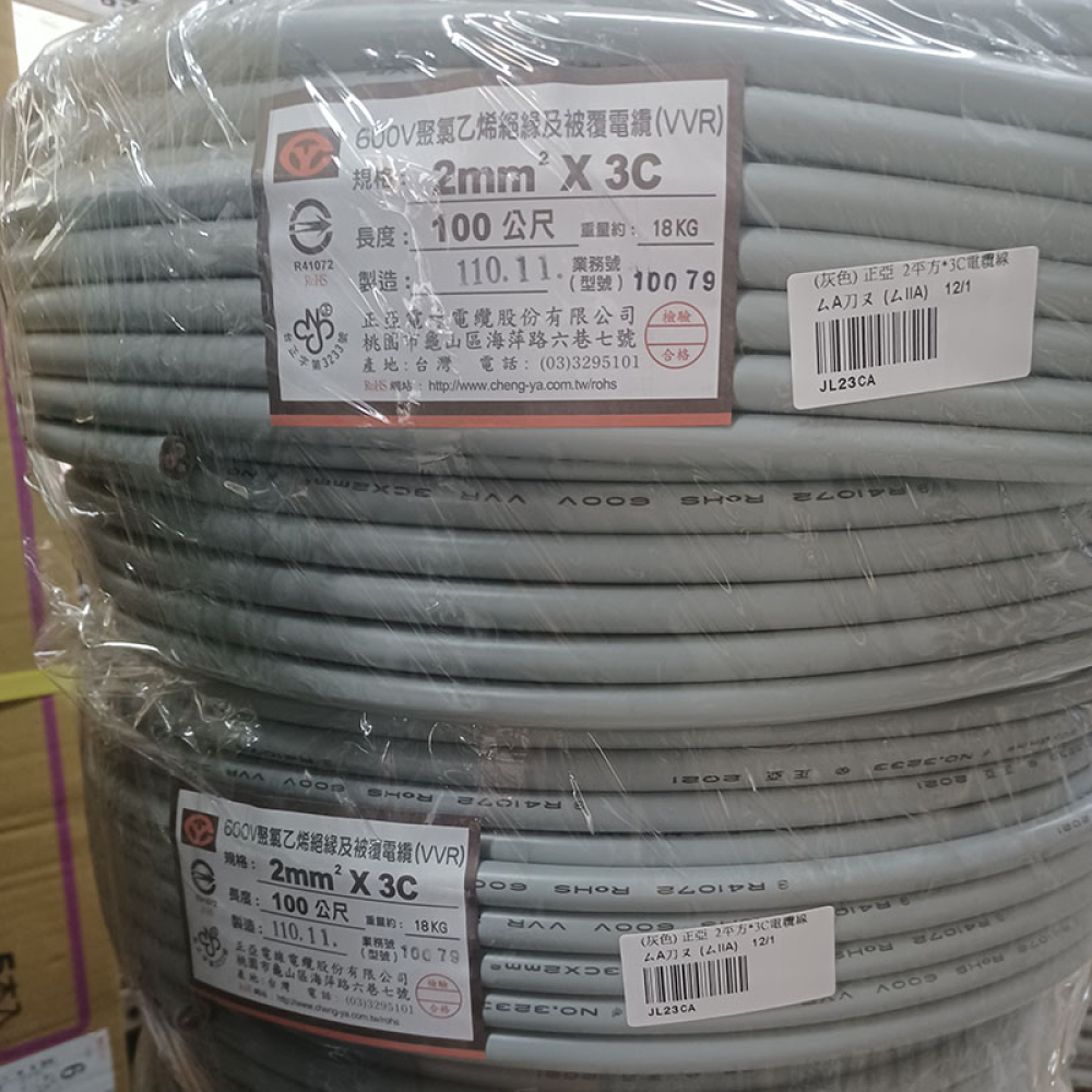 JL23CA 正亞2平方3芯電纜線 灰色