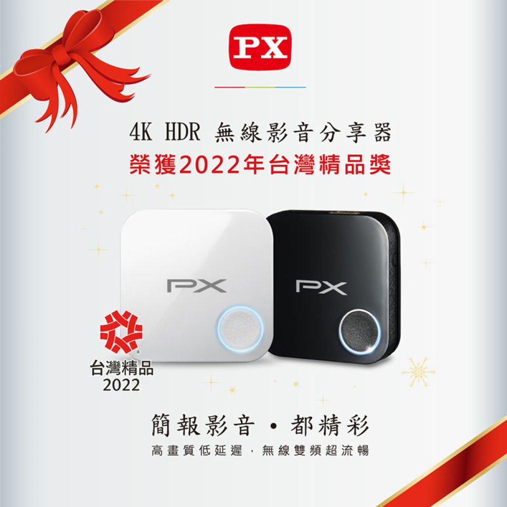WFD-1500 娛樂分享家‧高畫質無線影音分享器