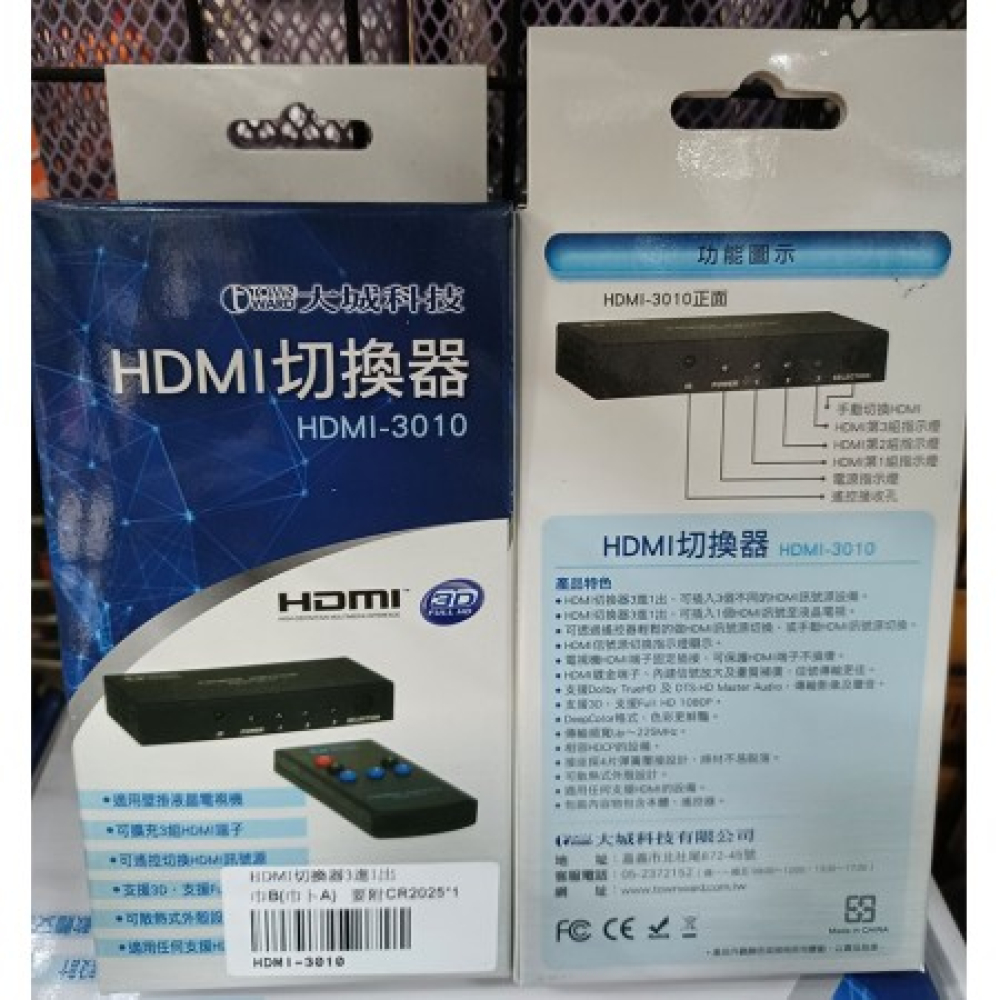 HDMI-3010 HDMI切換器