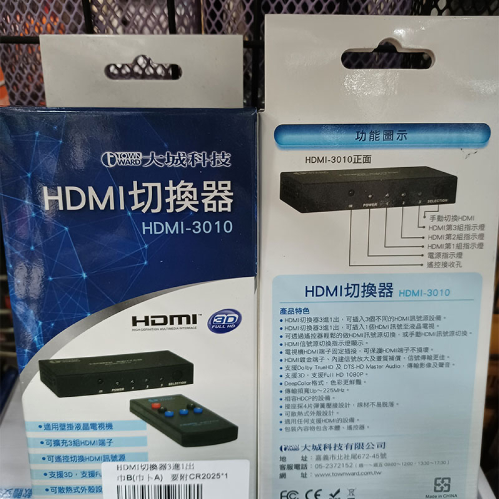HDMI-3010 HDMI切換器