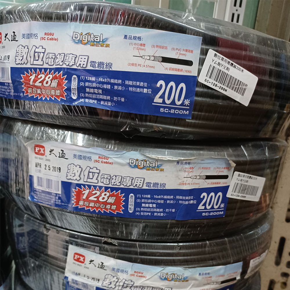 5C-128-200M大通128編數位電視線 200M